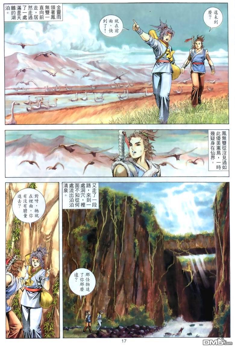 第 17 页