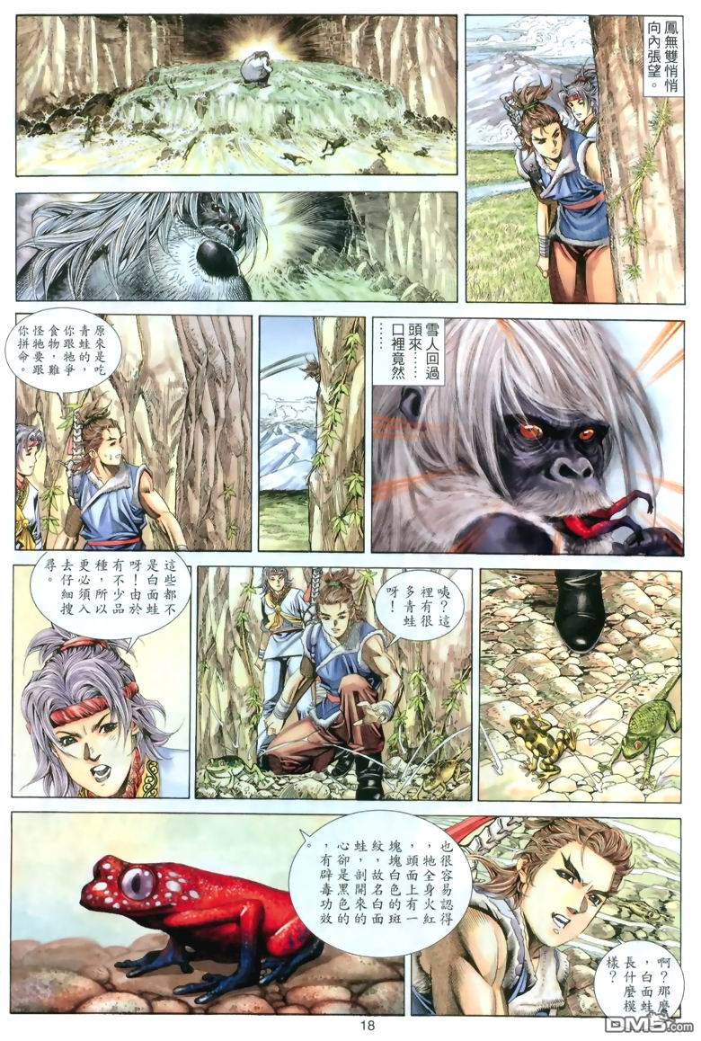 第 18 页
