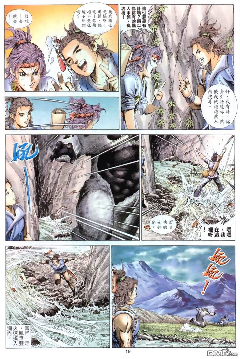 第 19 页