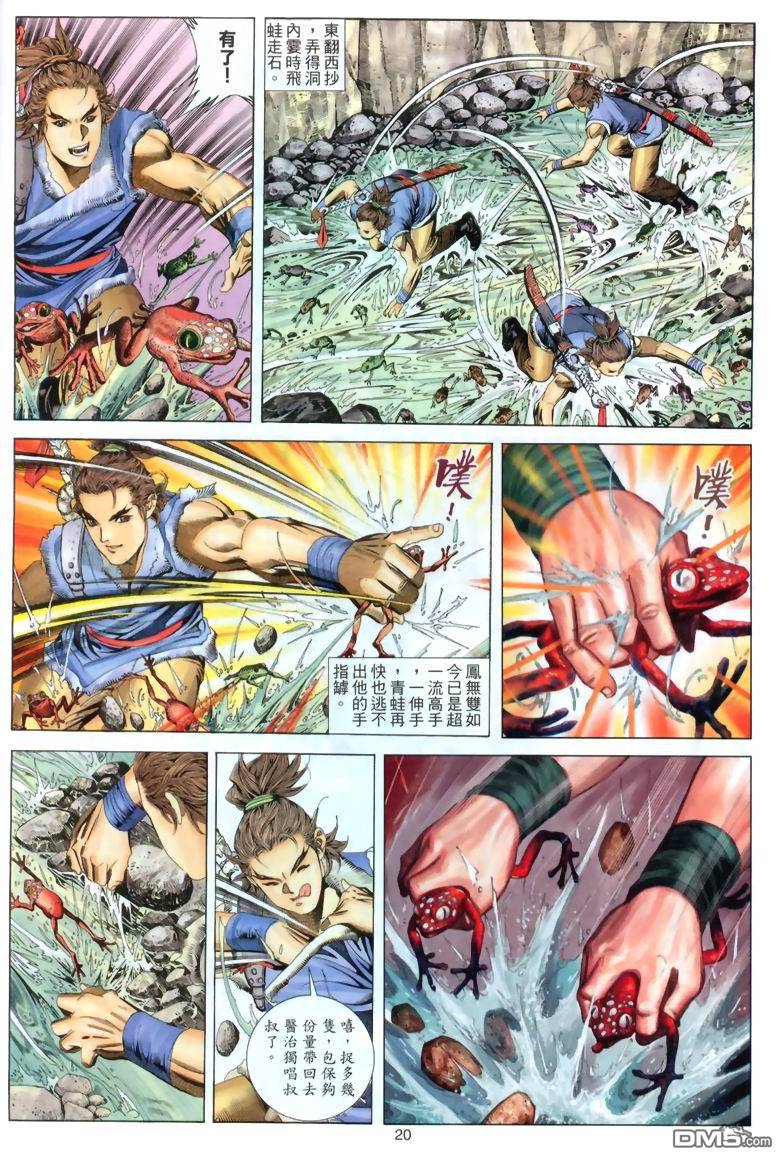 第 20 页