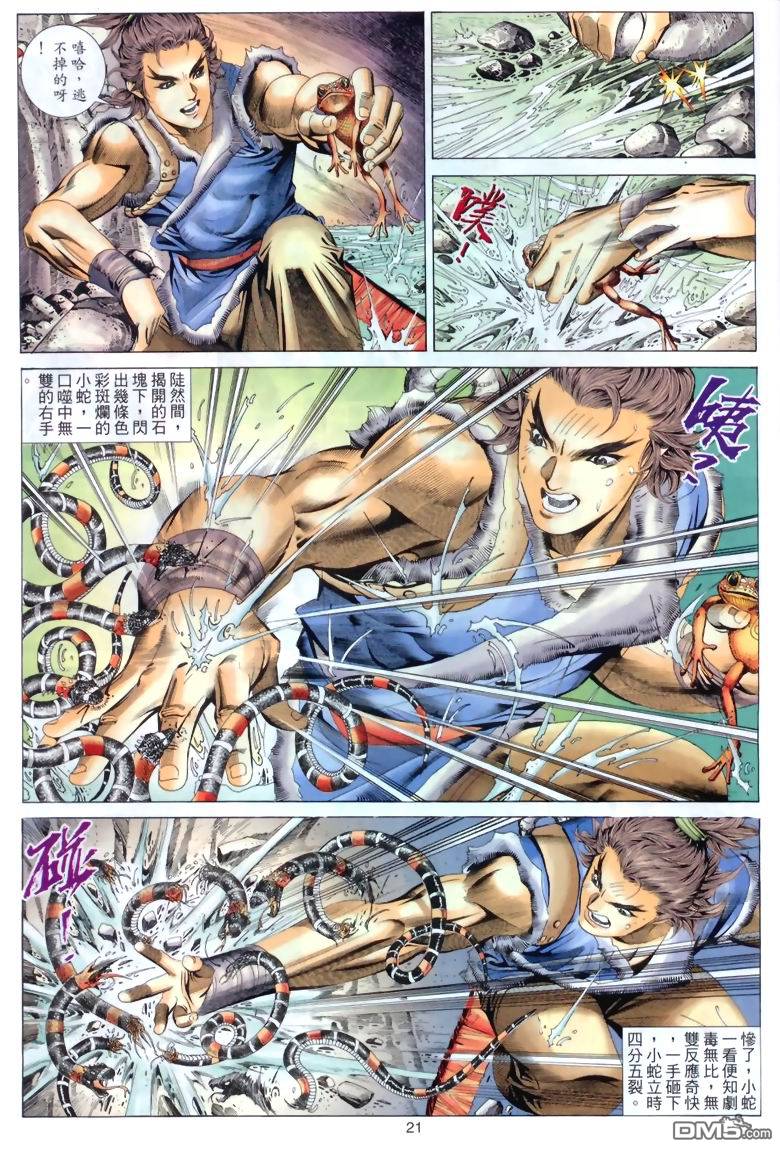第 21 页