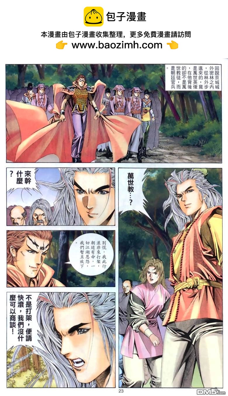 第 23 页