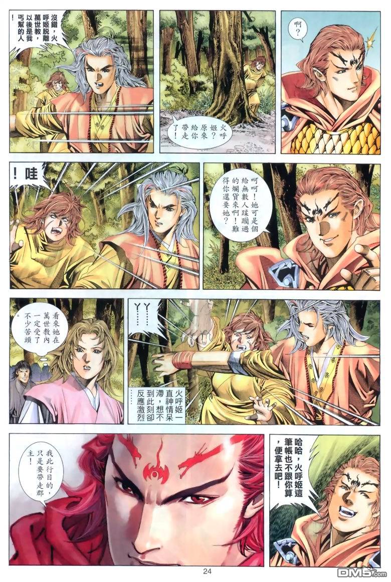 第 24 页