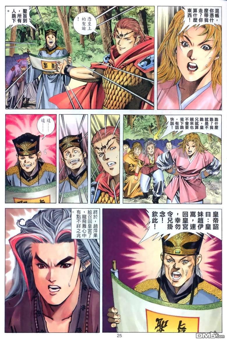 第 25 页