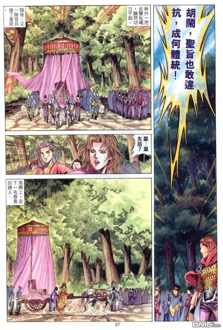 第 27 页