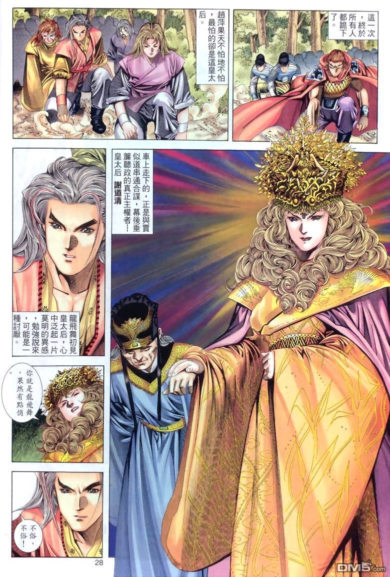 第 28 页