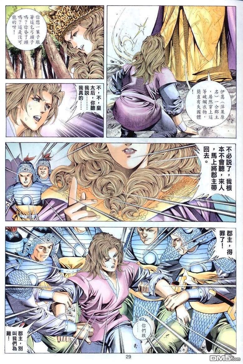 第 29 页