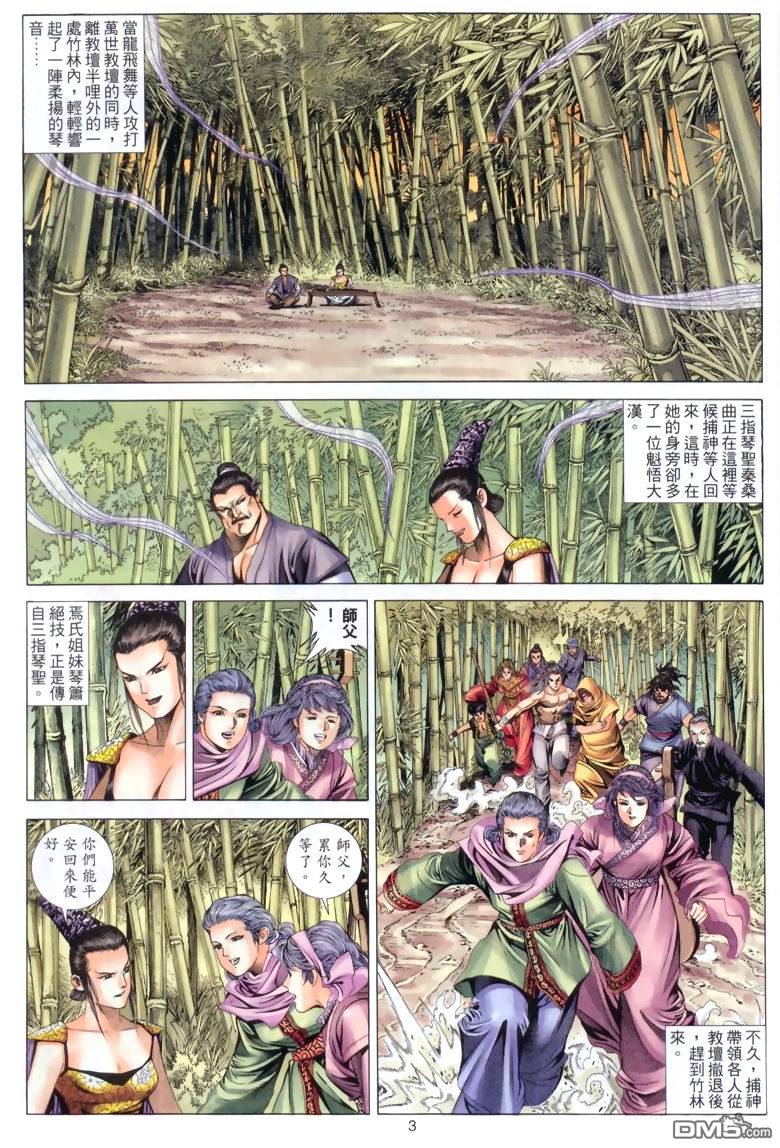 第 3 页