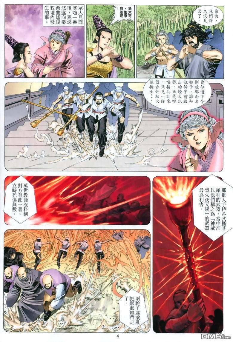 第 4 页