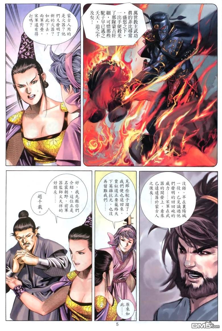 第 5 页