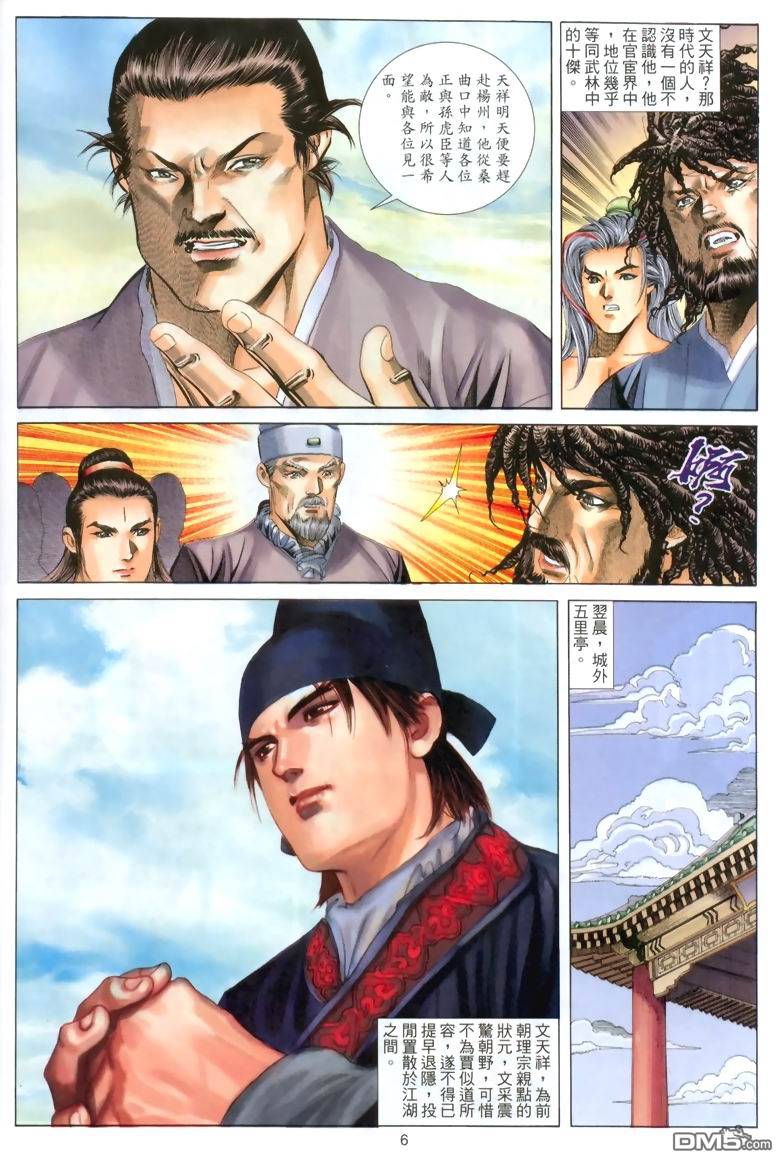 第 6 页