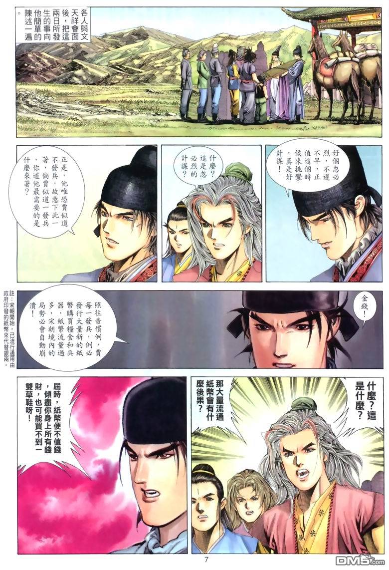 第 7 页
