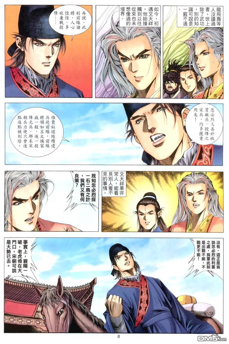 第 8 页
