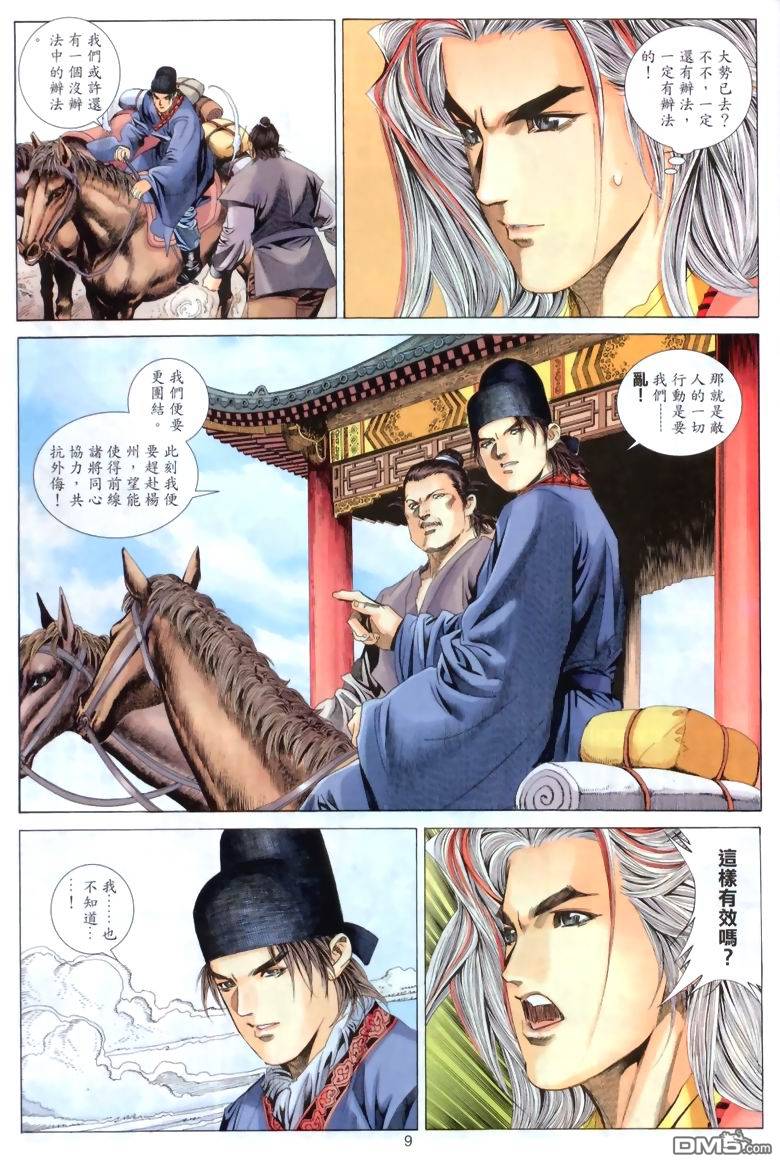 第 9 页