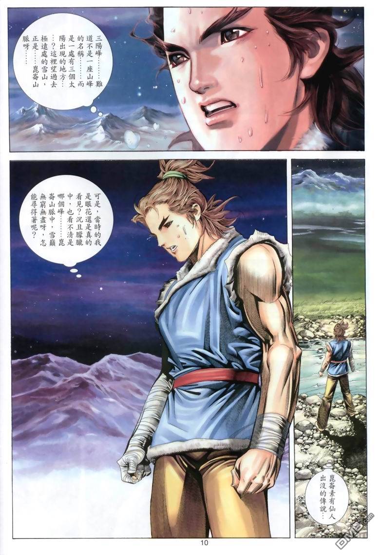 第 10 页