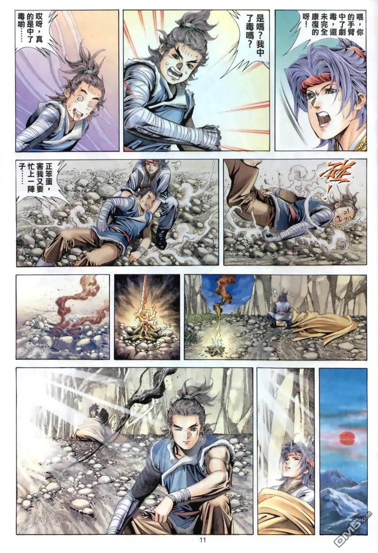 第 11 页