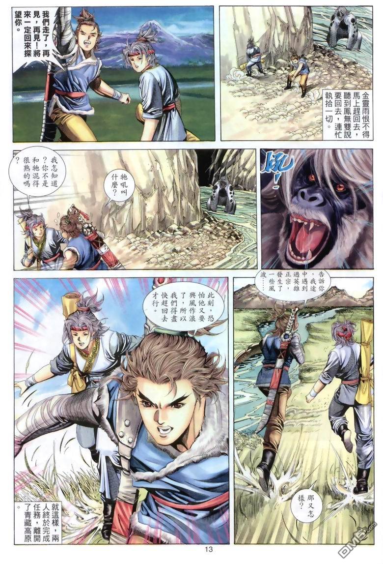 第 13 页