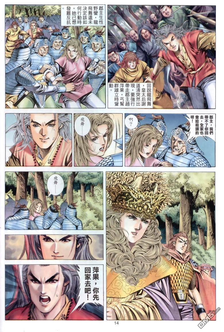 第 14 页