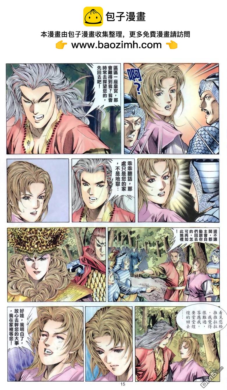 第 15 页
