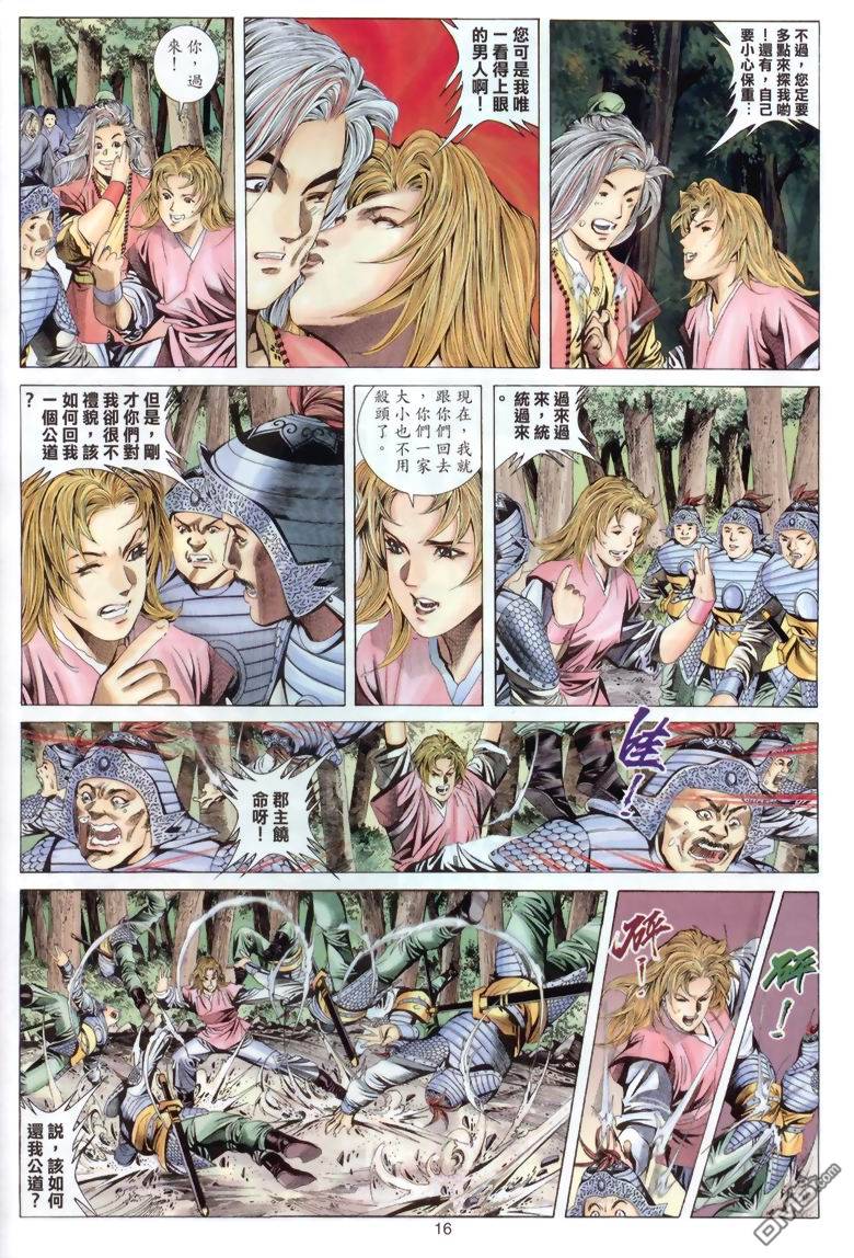 第 16 页