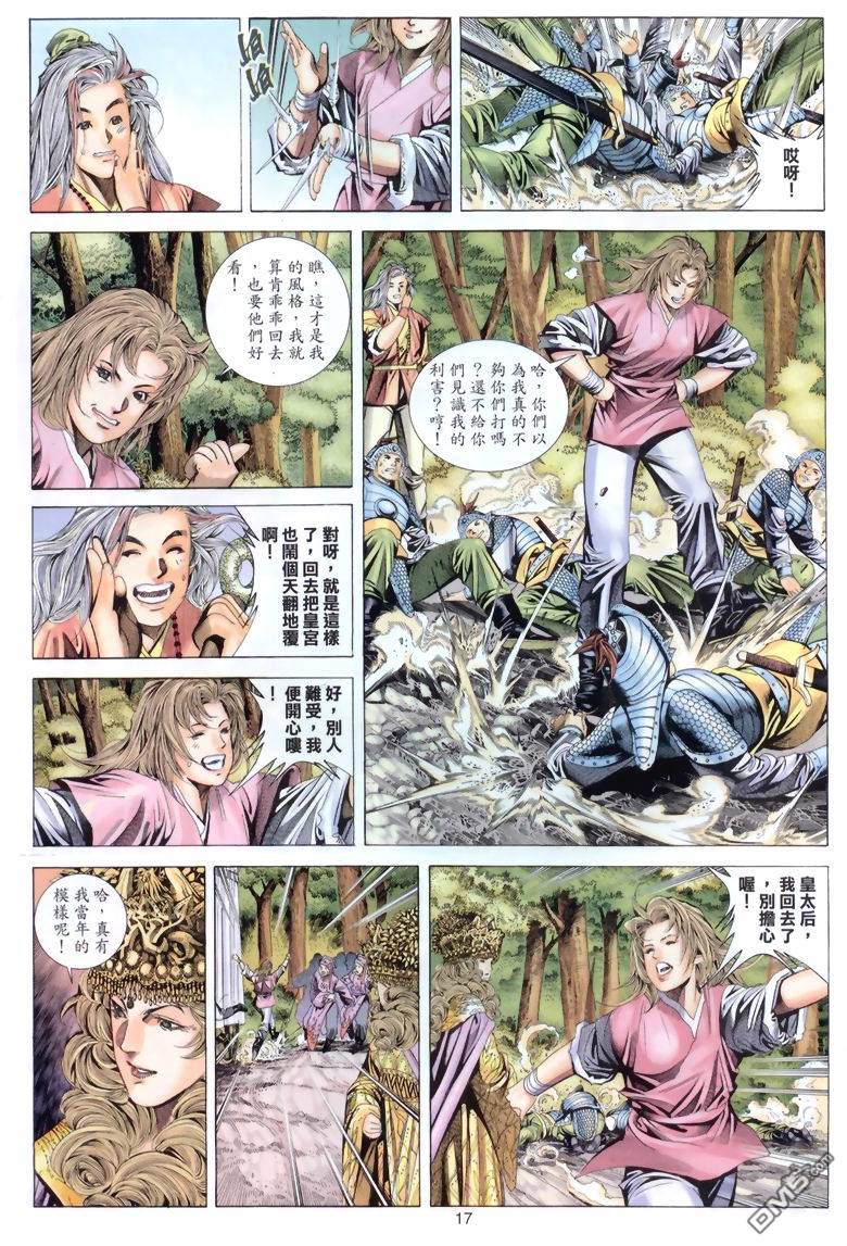 第 17 页