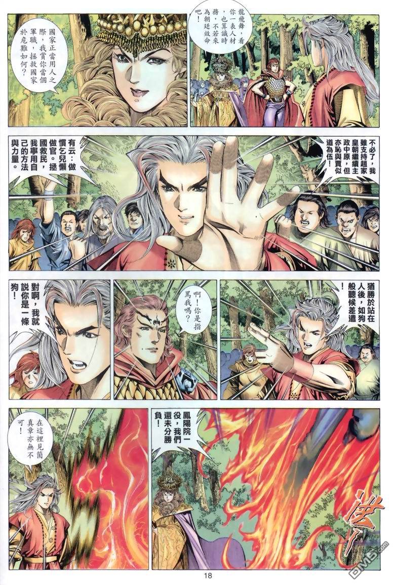 第 18 页