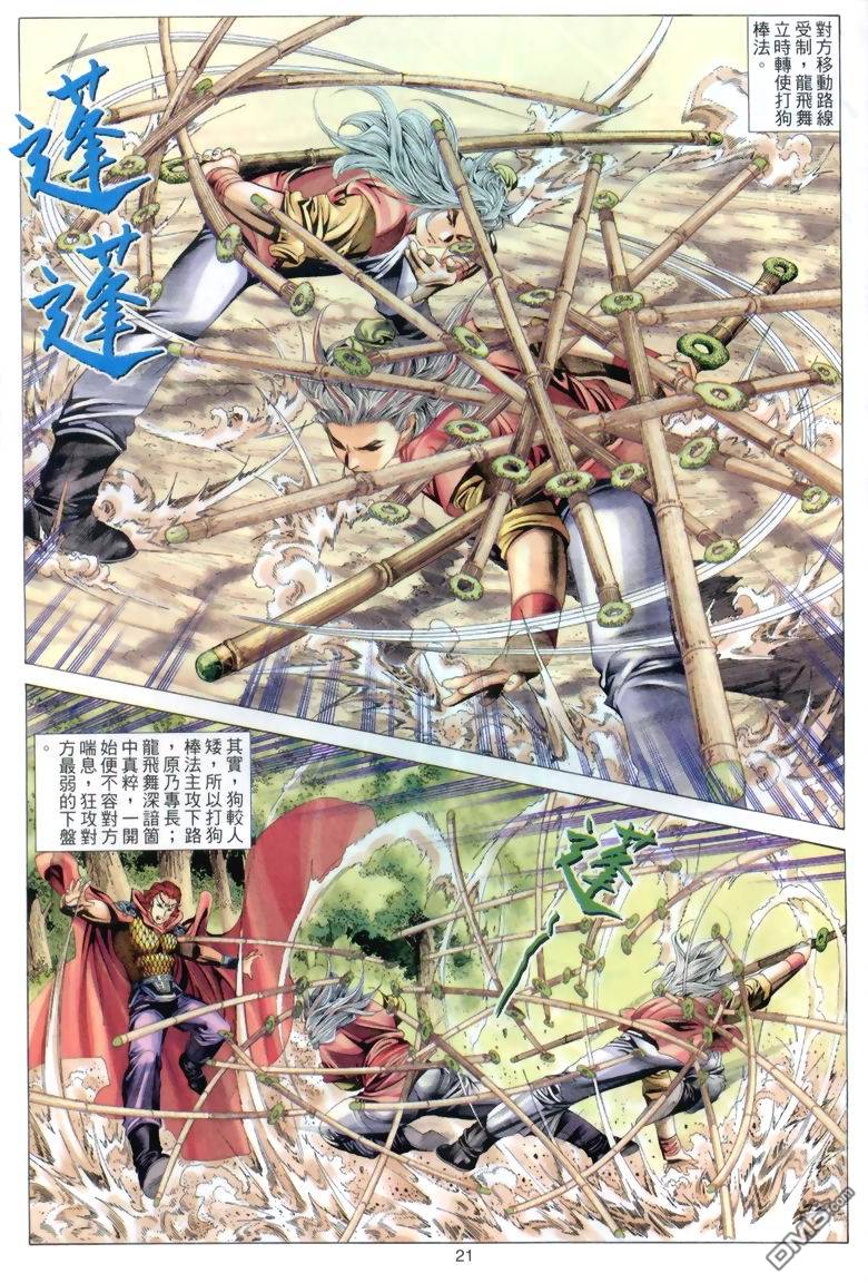 第 21 页