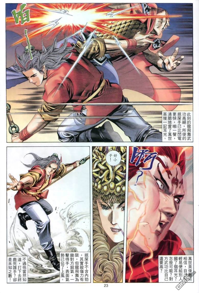 第 23 页