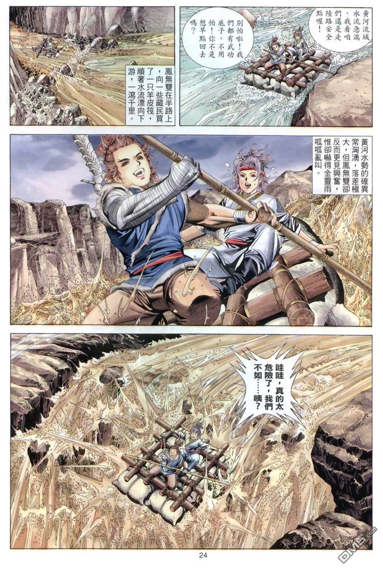 第 24 页