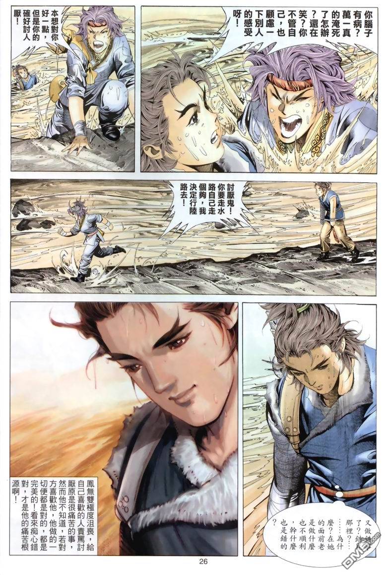 第 26 页