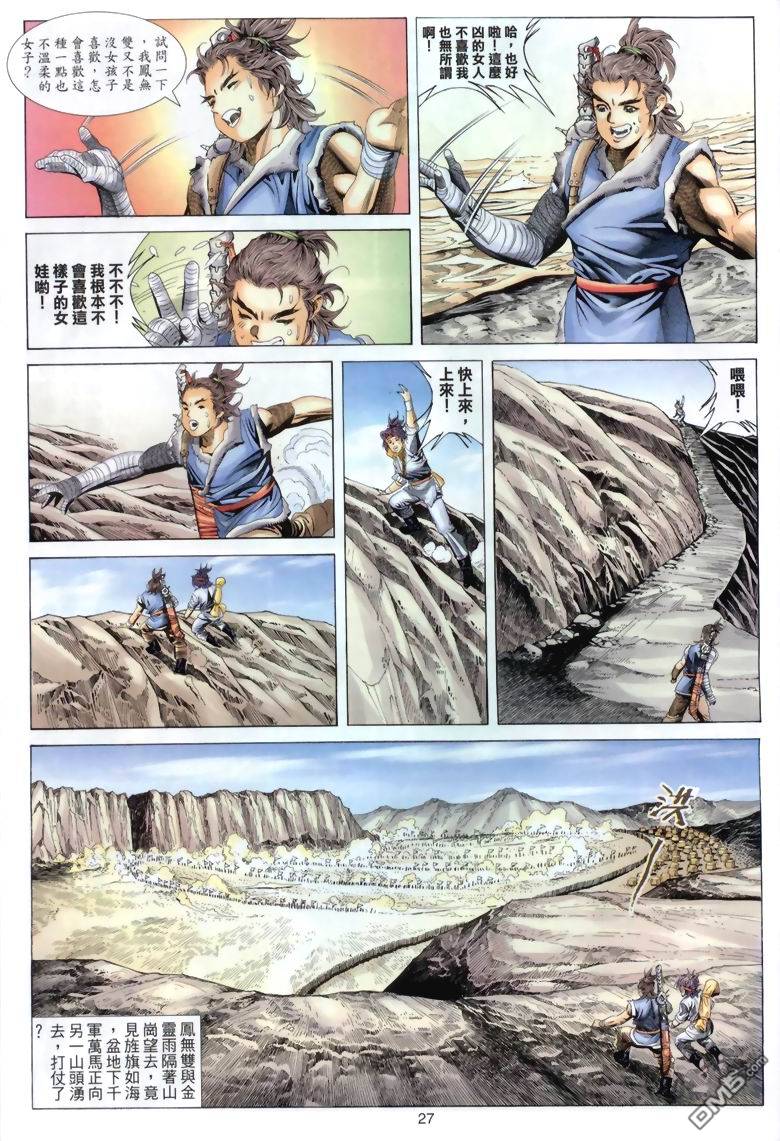 第 27 页