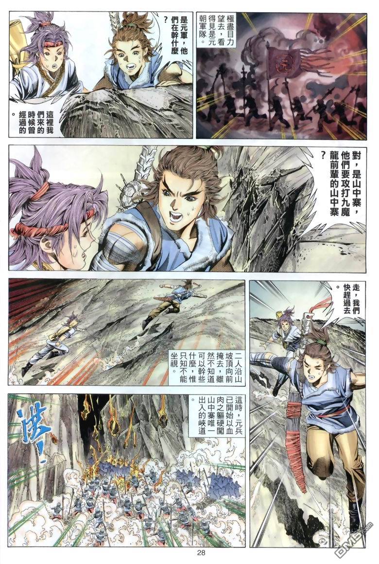 第 28 页