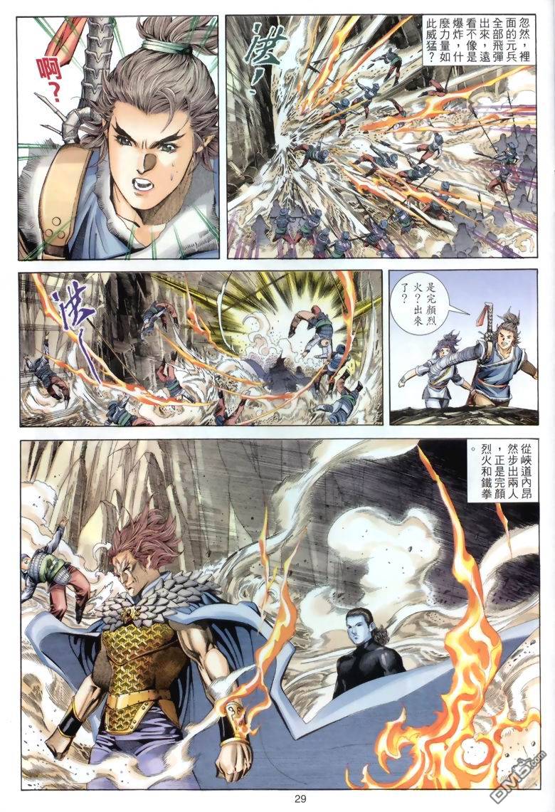 第 29 页