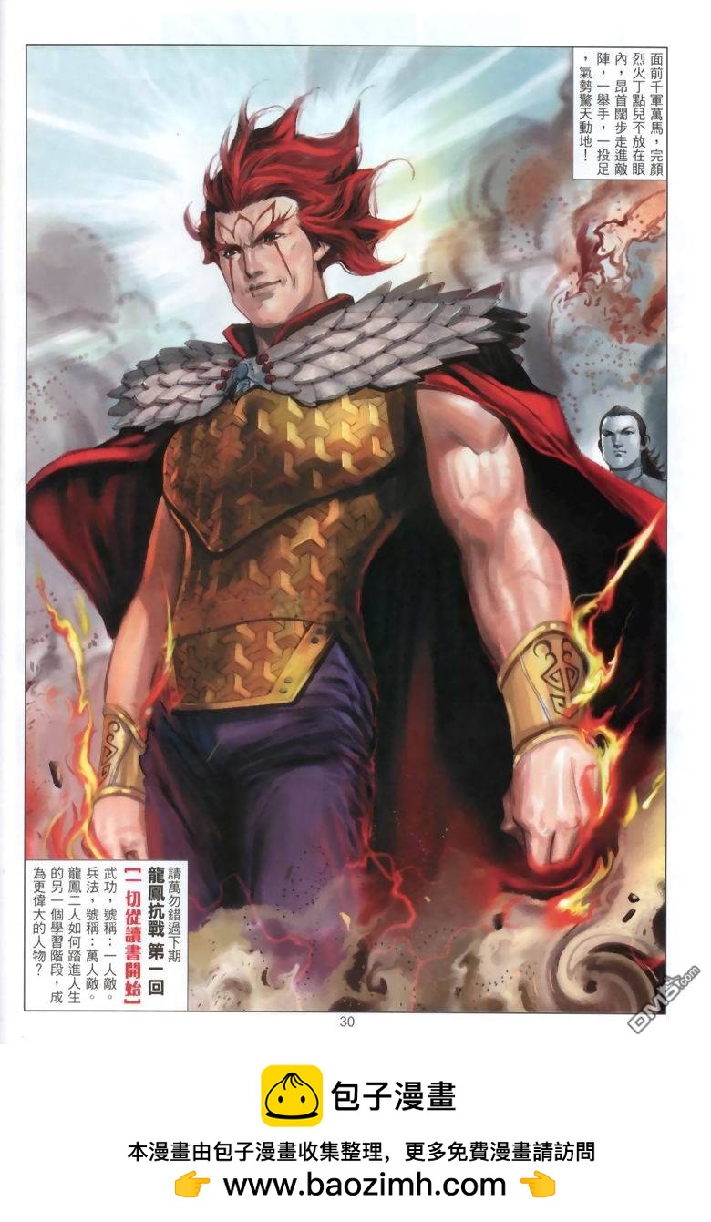 第 30 页