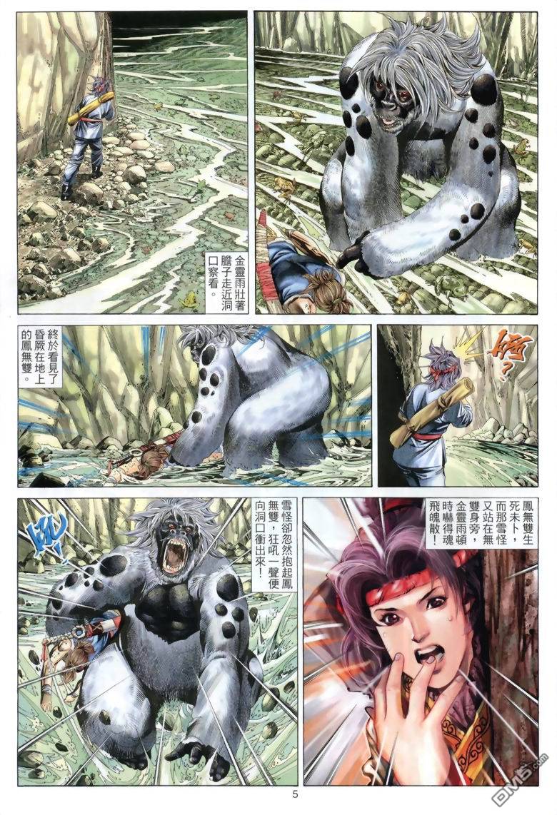 第 5 页