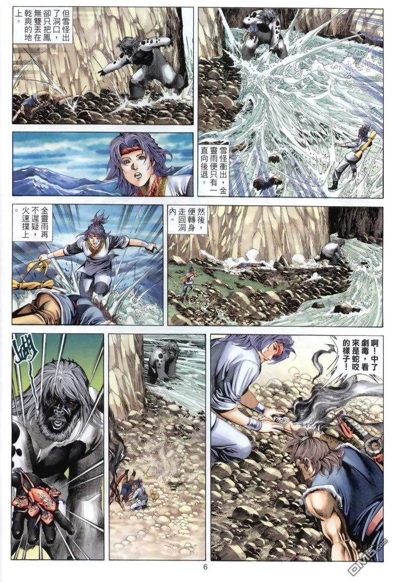第 6 页
