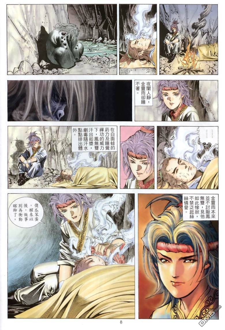 第 8 页