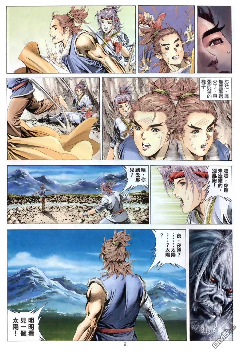 第 9 页