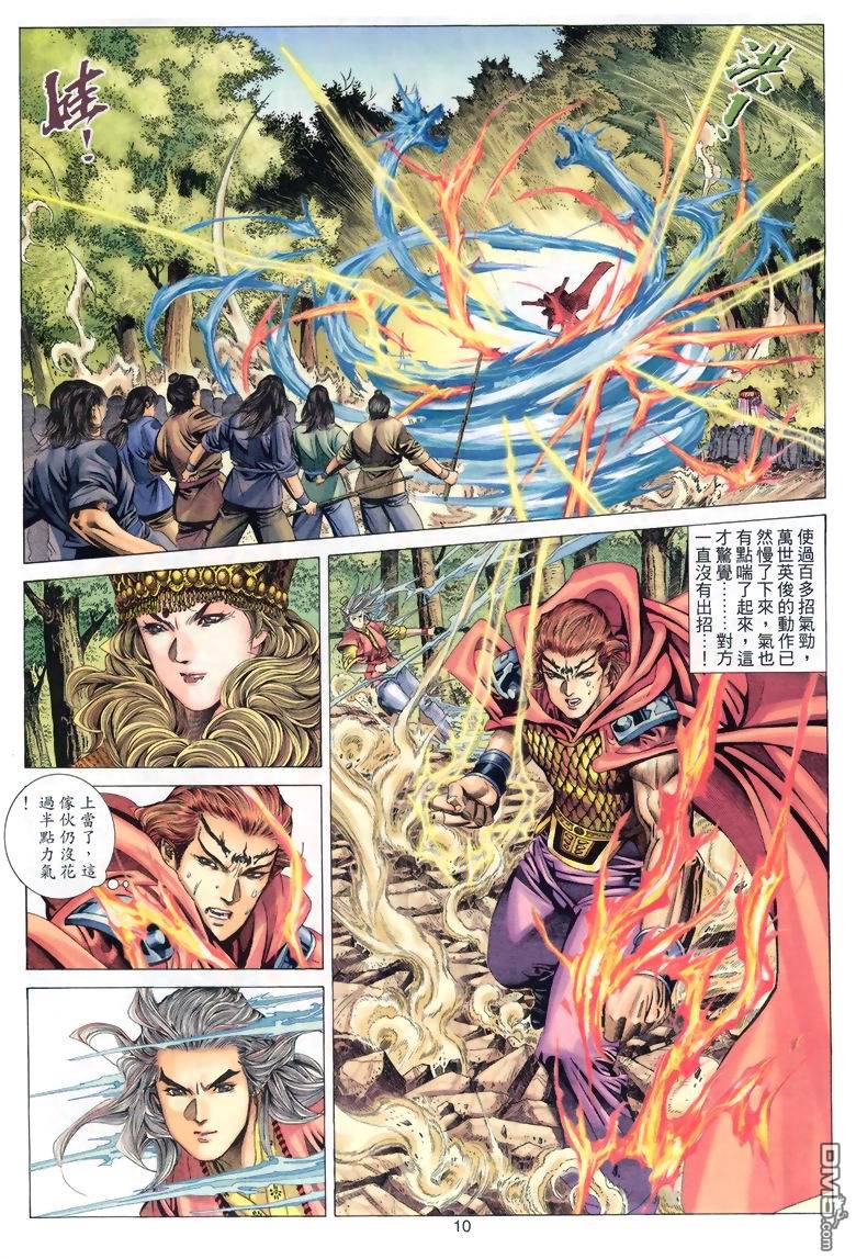 第 10 页