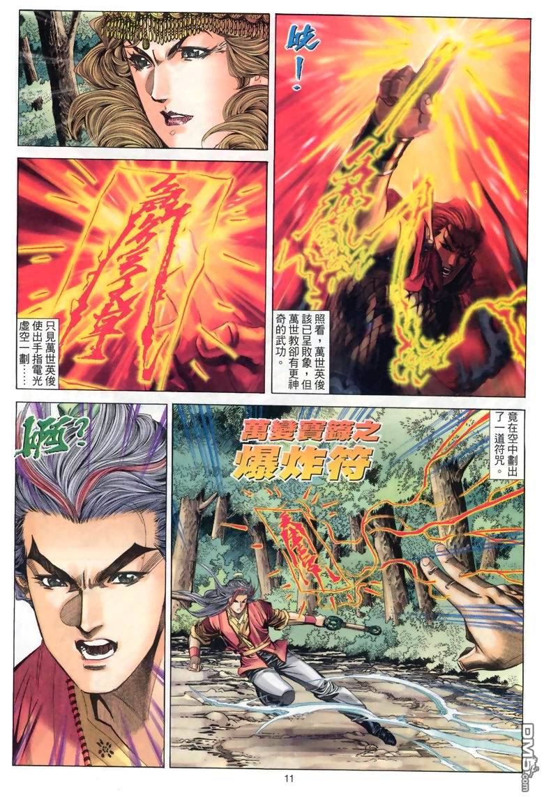 第 11 页