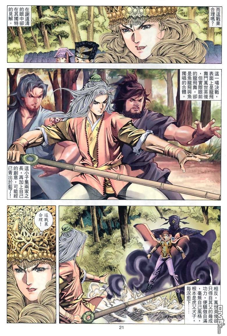 第 21 页