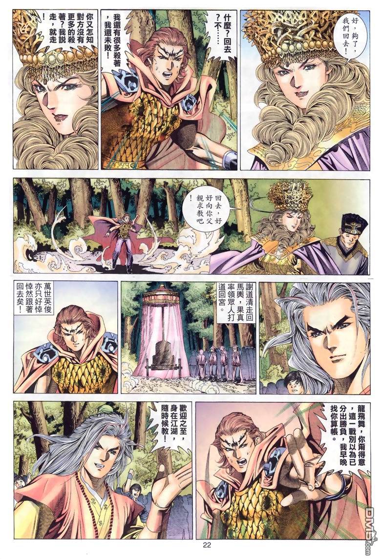 第 22 页