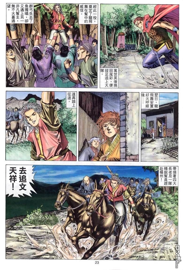 第 23 页