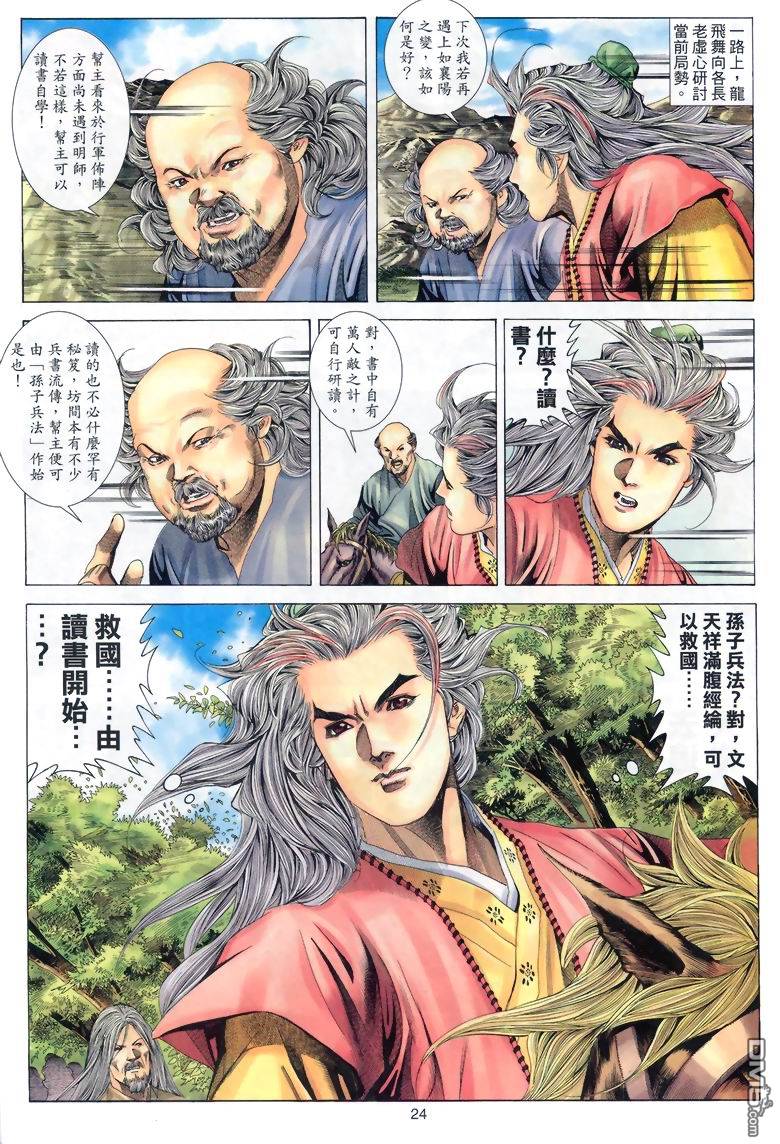 第 24 页