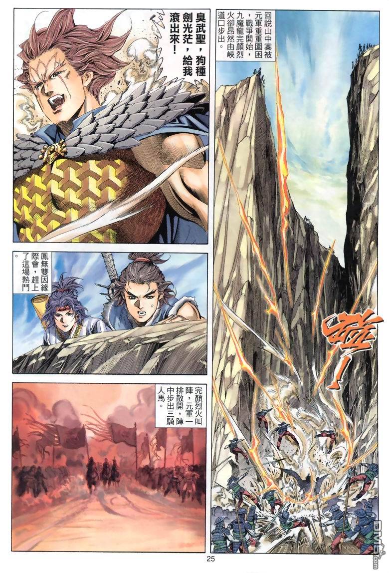 第 25 页