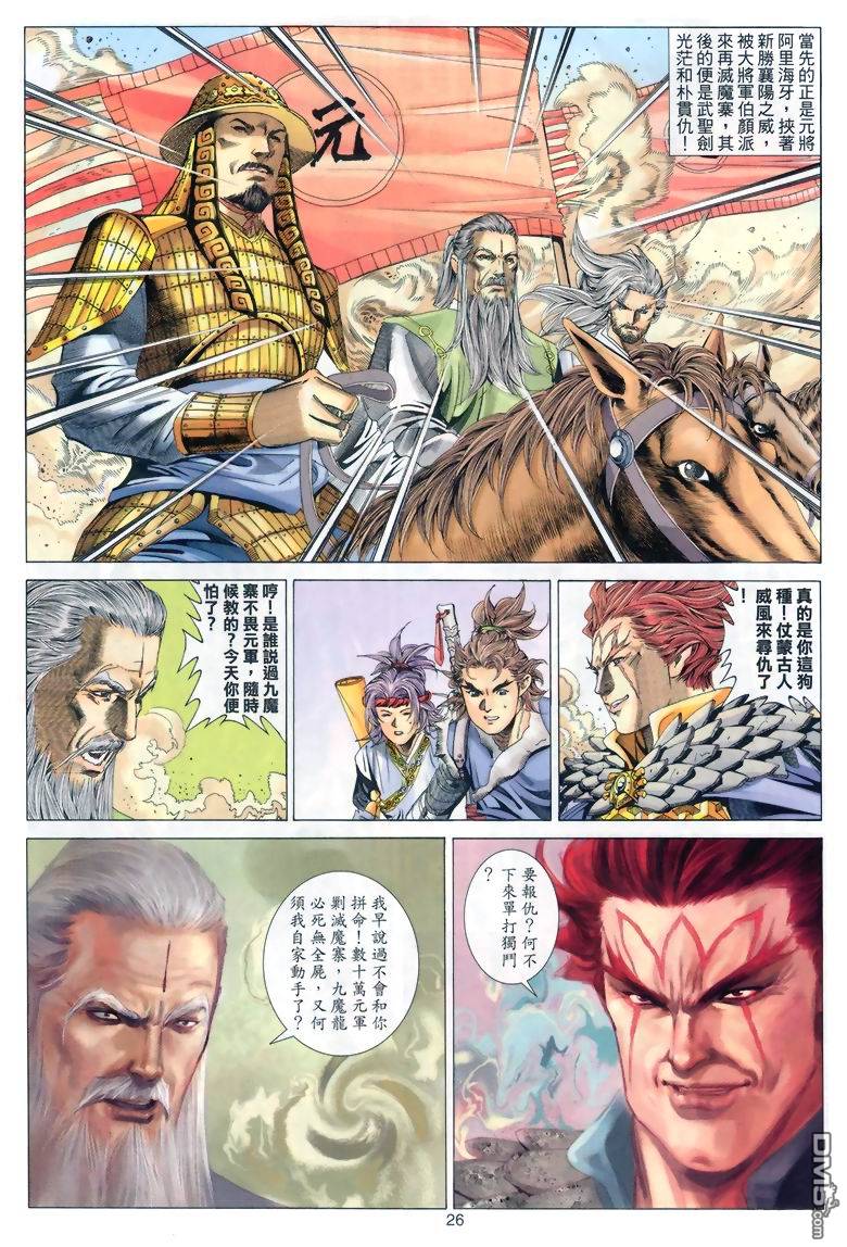 第 26 页