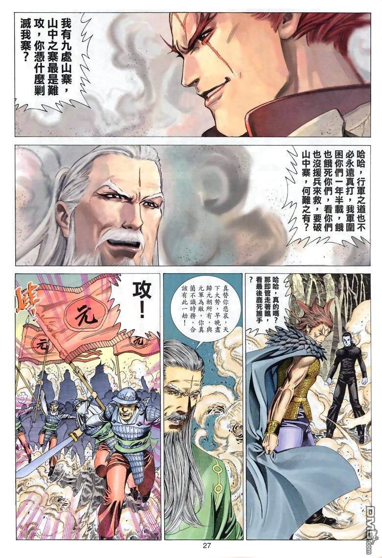 第 27 页