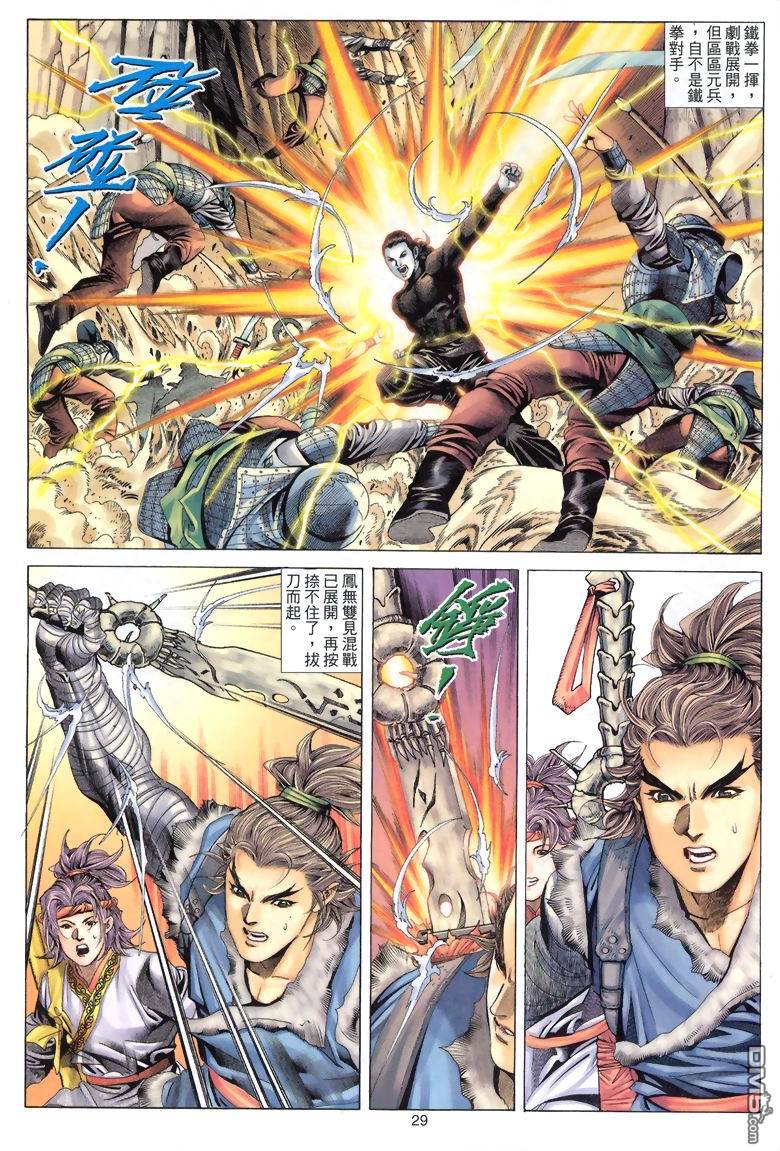 第 29 页