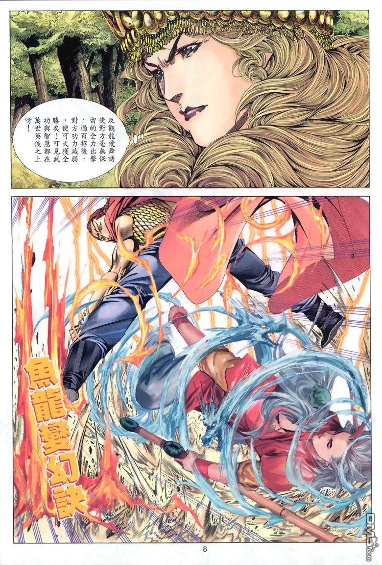 第 8 页