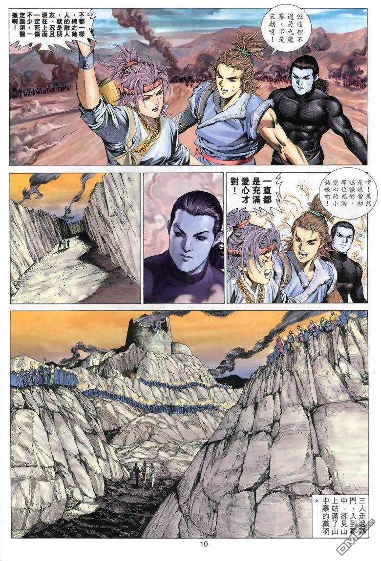 第 10 页